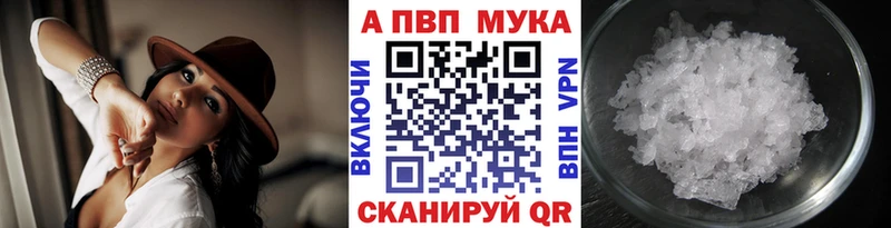 Alfa_PVP кристаллы  как найти   Пенза 