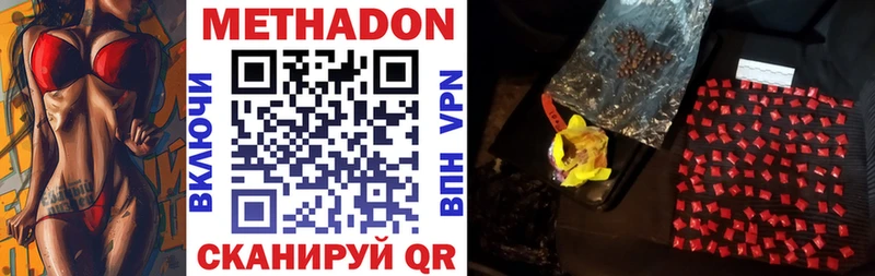 МЕТАДОН methadone  Пенза 