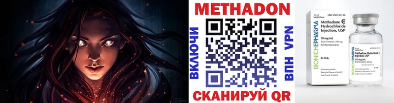 Метадон кристалл Пенза